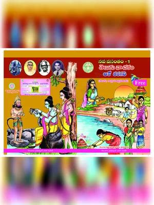 Th Class Telugu Textbook Pdf Instapdf