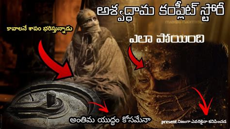 Aswatthama Glimpse Breakdown In Kalki Movie Aswatthama History Mana