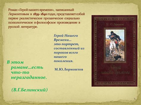 Женские образы в «Герое нашего времени» - презентация онлайн
