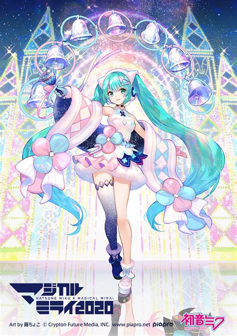 クリプトン｜『初音ミク「マジカルミライ 2020」』 Tokyoのメインビジュアル公開！ チケットなどの最新情報も発表 ― Official