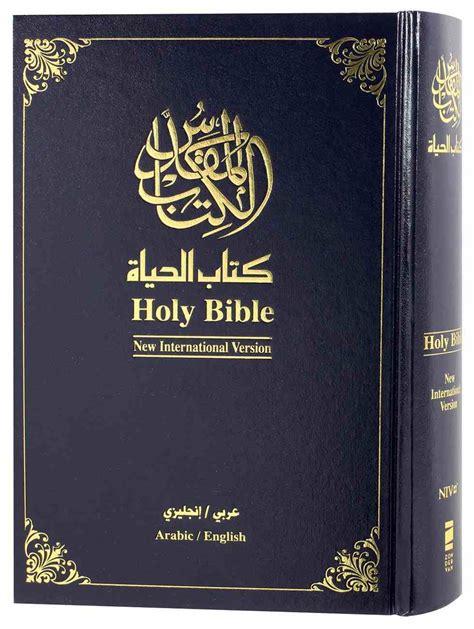 Nav/Niv Arabic/English Bilingual Bible Blue (Black Letter Edition ...