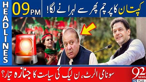 News Headlines Pm Imran Khan Win Sonami Alert In Politics