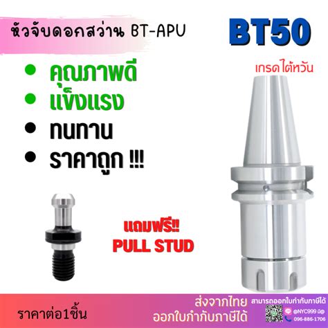 พร้อมส่ง Bt50 หัวจับbt Er ค่าความละเอียด ≤ 0005 Spring Collet Chuck