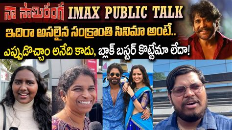 Naa Saami Ranga Imax Public Talk Naa Saami Ranga Review Naa Saami