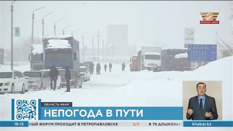 Больше 70 автомобилистов оказались во власти непогоды в Кокпектинском ...