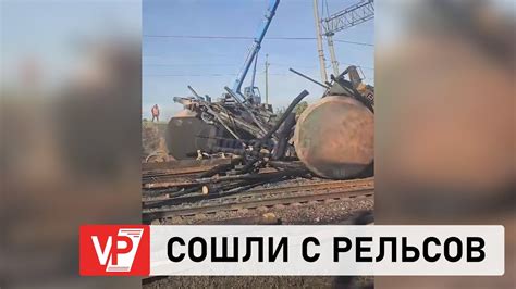 НА СТАНЦИИ В ВОЛГОГРАДСКОЙ ОБЛАСТИ СОШЛИ ВАГОНЫ ГРУЗОВОГО ПОЕЗДА - YouTube