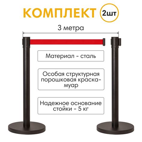 Ленточное ограждение купить на OZON по низкой цене (1892457536)