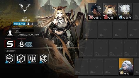 【明日方舟】 危機合約 淵默行動 日替 Day 6 狂嚎沙源 8分 低保 掛機 Arknights Youtube