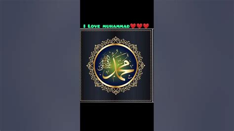 Muhammad S A W Ki Shaan I Love Muhammad S A W 💖💖💖💖💖 Youtube