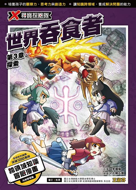 X尋寶探險隊 46 第三章線上看 實用書線上看 Book☆walker 台灣漫讀 電子書平台