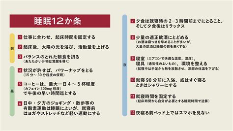 睡眠の質を上げるための12か条。朝・昼・夜で意識したい「具体的な行動」とは 健康 ×スポーツ『melos』