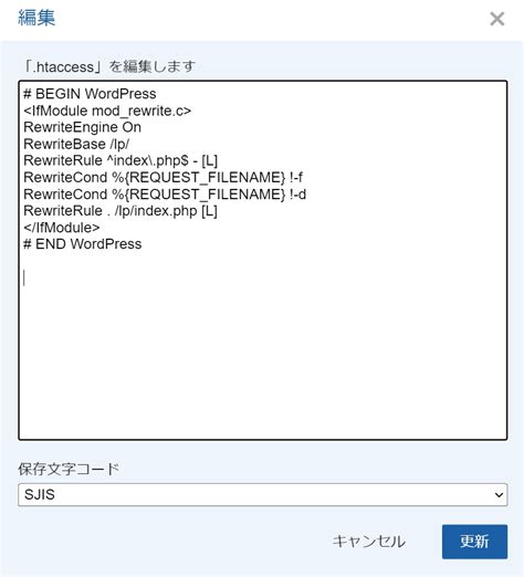 2025年エックスサーバーでサブディレクトリをSSL化する方法