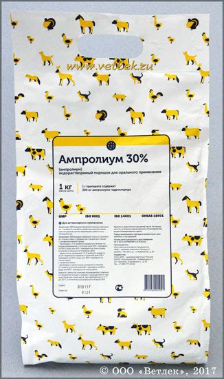 Ампролиум 30%, пакет 1 кг купить в ветеринарном интернет-магазине ...