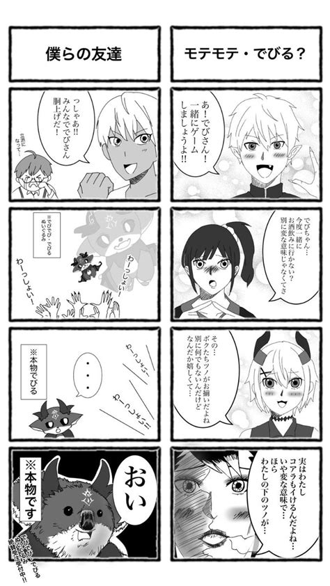 にじさんじ「亜人荘 5 Fixサー にじさんじark 絵ブラヒム ピク渋 Kuz」たわの漫画