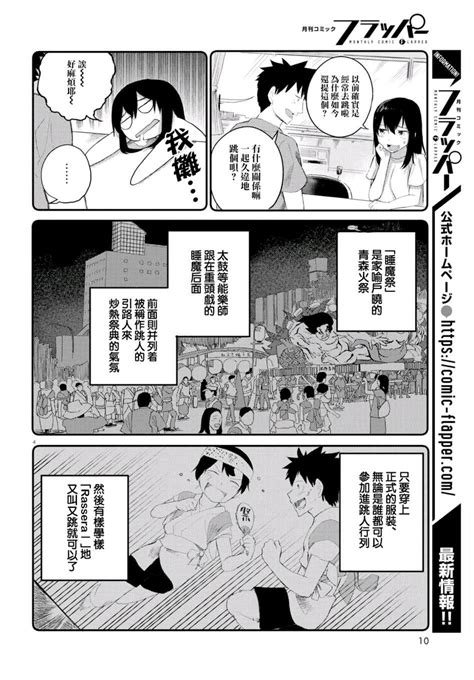 两小复无猜 HERO IN漫画第11话 哔哩哔哩