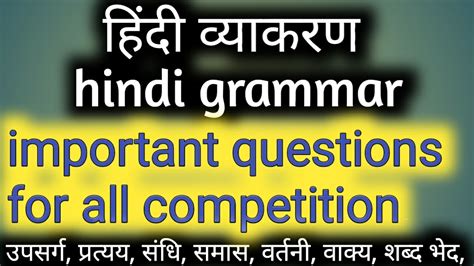 Hindi Vyakaranhindi Grammar Questionहिंदी व्याकरणप्रत्यय वाक्य