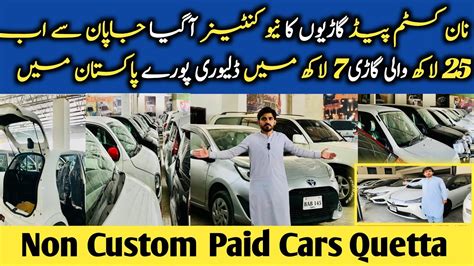 Non Custom Paid Cars In Pakistan Ncp Cars In Quetta Balochistan