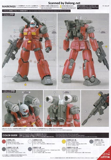 Gunpla Manual Hg Rx Guncannon Cucuruz Doans Island Ver