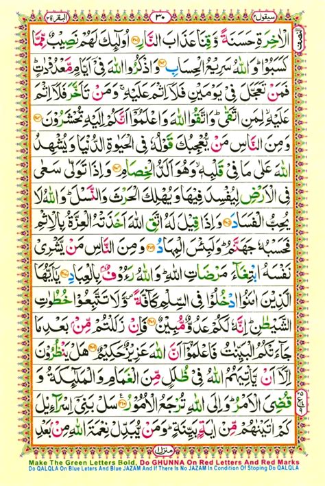 Chapter 2 Surah Baqarah Learn Quran Online And Quran Reading With Tajweed Learning Quran Online