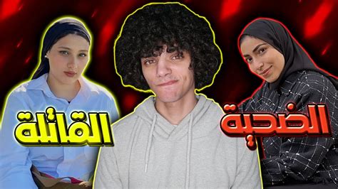 جريمة الطالبة نيرة طالبة جامعة العريش اسرار القصة Youtube