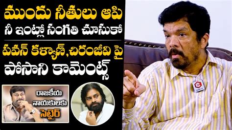 పవన చరజవ ప పసన కమటస Posani Krishna Murali Comments On