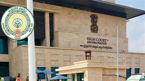 Ap High Court ఏపీ డీఎస్సీ 2024 ప్రక్రియ నిలిపివేయలేం ప్రభుత్వ విధాన