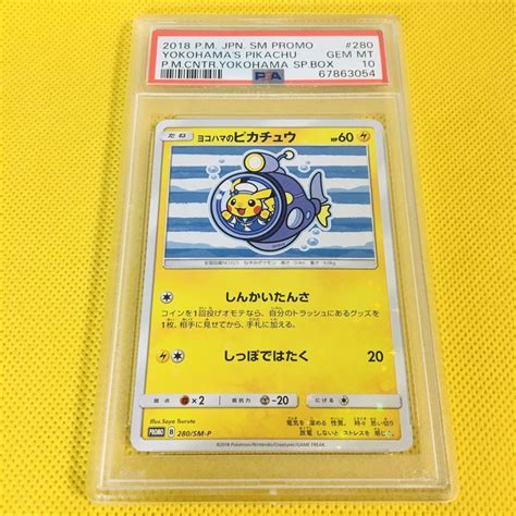 Psa10 Gem Mint ヨコハマのピカチュウ横浜プロモ 2018 Yokohamas Pikachu 280sm P ポケカ