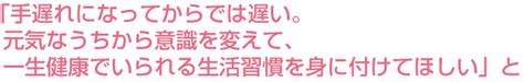 死ぬまで健康でいられる5つの習慣 講談社／菅原 道仁