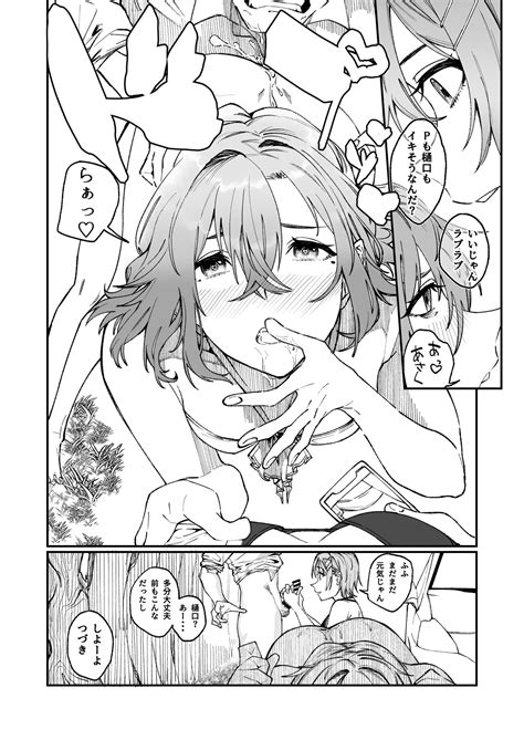 Noctchill Dosukebe Goudoushi Echichill Page 20 Nhentai Hentai Doujinshi And Manga