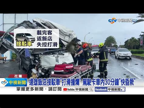 蘇花改2遊覽車隧道口追撞 擋風玻璃碎 19人慘送醫│中視新聞 20231004