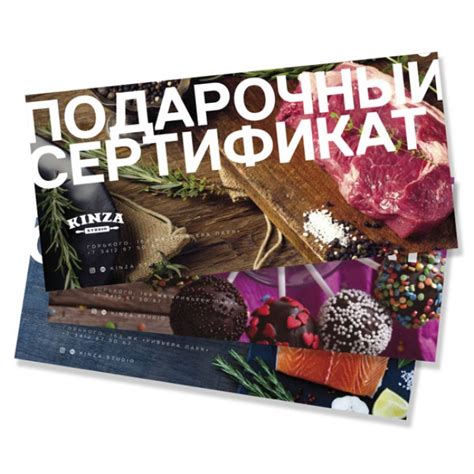 ПОДАРОЧНЫЙ СЕРТИФИКАТ