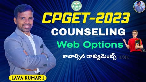 CPGET 2023 Counselling TS PGCET 2023 Web Options Process YouTube