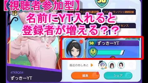 【ポケモンユナイト】視聴者参加型！みんなで楽しくユナイト！説明読んでね！ Youtube