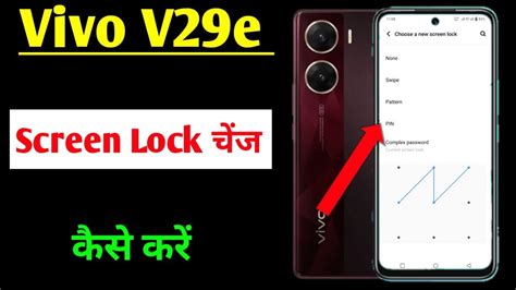 Vivo V E Me Screen Lock Change Kaise Kare How To Change Screen Lock