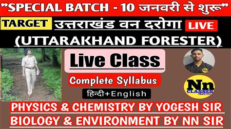 Uttarakhand Van Daroga Update Uttarakhand Van Daroga Online Class