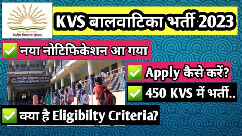 Kvs Balvatika Teacher Recruitment Balvatika Teacher Vacancy