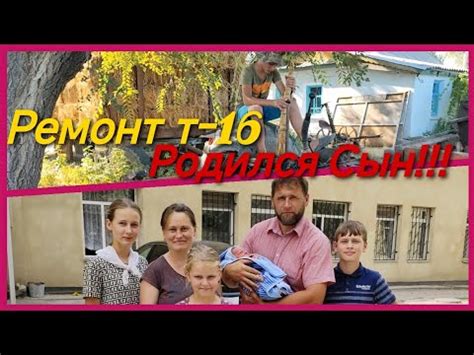 У Меня Родился Сын! Ремонт т-16 Вом, сцепление,продалжаем! - YouTube