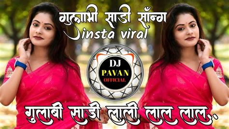 Gulabi Sadi Ani Lali Lal Lal गलब सड आण लल लल लल Dj Song