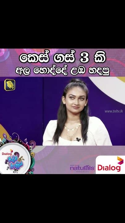 කෙස් ගස් 3 කි අල හොද්දේ උඹ හදපු Mihira Sirithilaka Dialog Ridma