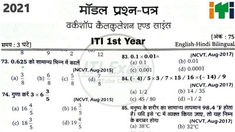 Iti Workshop Calculation And Science St Year Paper Iti Workshop