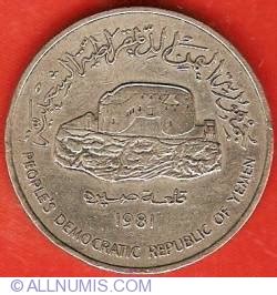 250 Fils 1981 People S Democratic Republic Of Yemen South Yemen