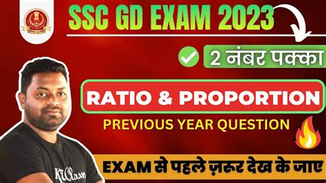 Ssc Gd Previous Year Ratio And Proportion Questions Ssc Gd Exam 2023 By Vivek Sir Youtube