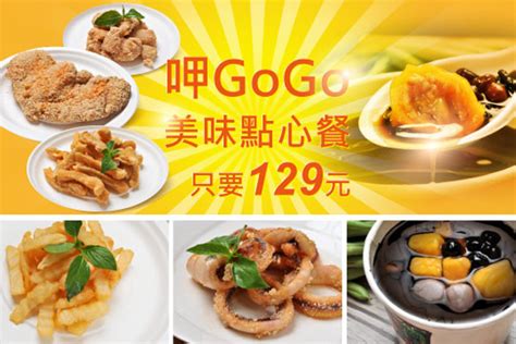 呷gogo超值優惠方案 Gomaji 懂生活的好麻吉