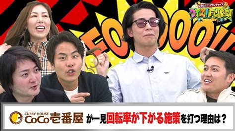 珍解答連発で社長失格プライド同士がぶつかり合うアツい戦いを刮目せよクイズFCFC YouTube