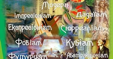 Урок №1-2 на тему "Модернізм" 9 клас | Презентація. Мистецтво