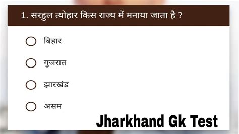 Jharkhand Gk Test Mixed Questions For All Jh Exam S Jharkhand Gk