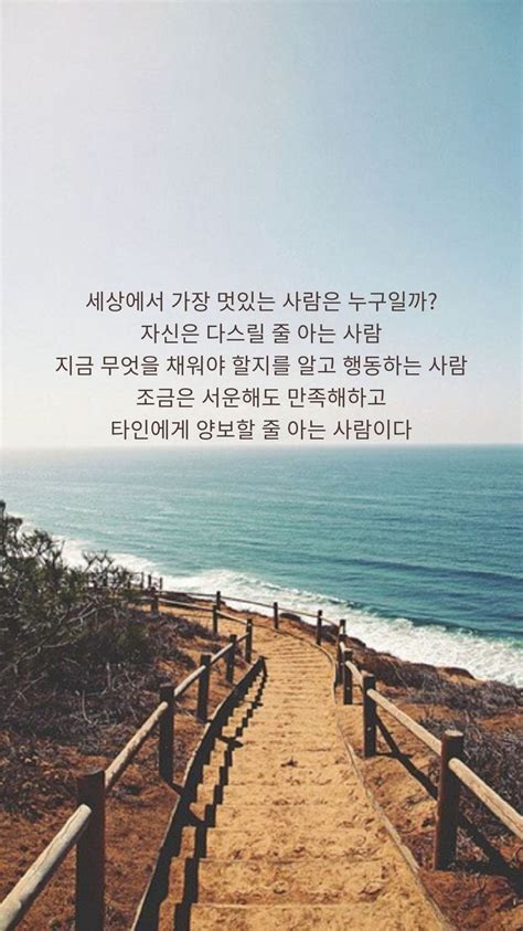 인생 레슨에 있는 Dave Kim님의 핀 인생에 관한 명언 최고의 명언 인생 레슨