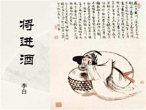 古詩集賞析——將進酒 （李白篇之九） 每日頭條