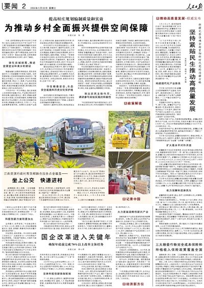 三大粮食作物完全成本保险和种植收入保险政策覆盖全国