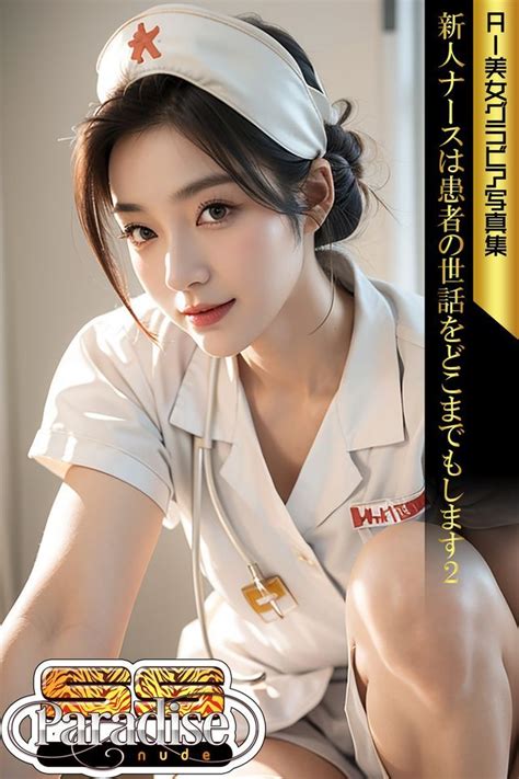 Ai Ss Paradise Nude Kobo Pchome H